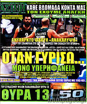 /Η Πράσινη