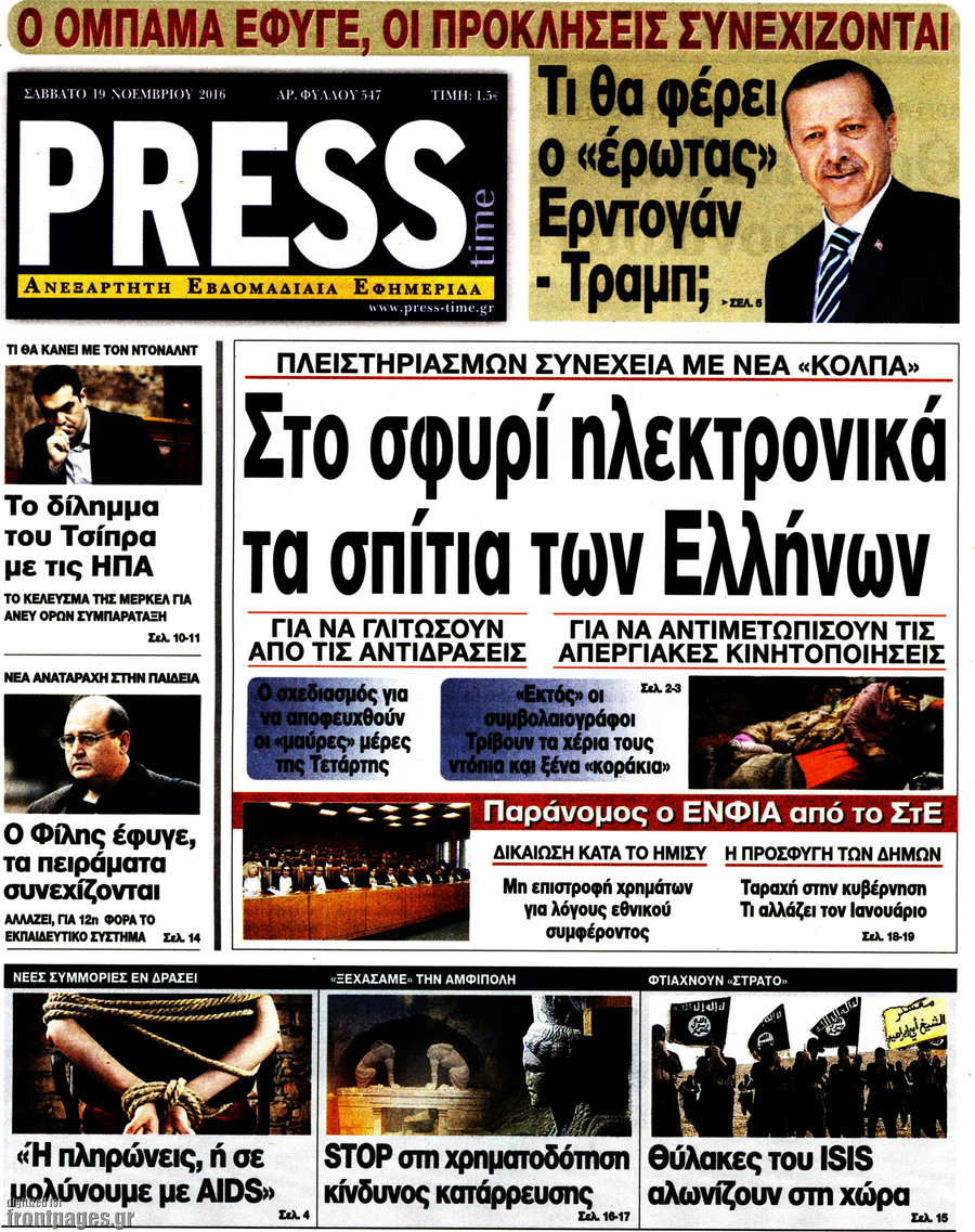 Press Time