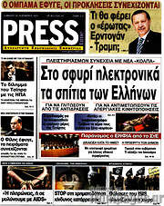 /Press Time