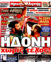 /Πρωταθλητής