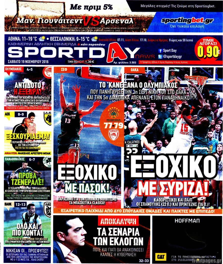 Sport Day
