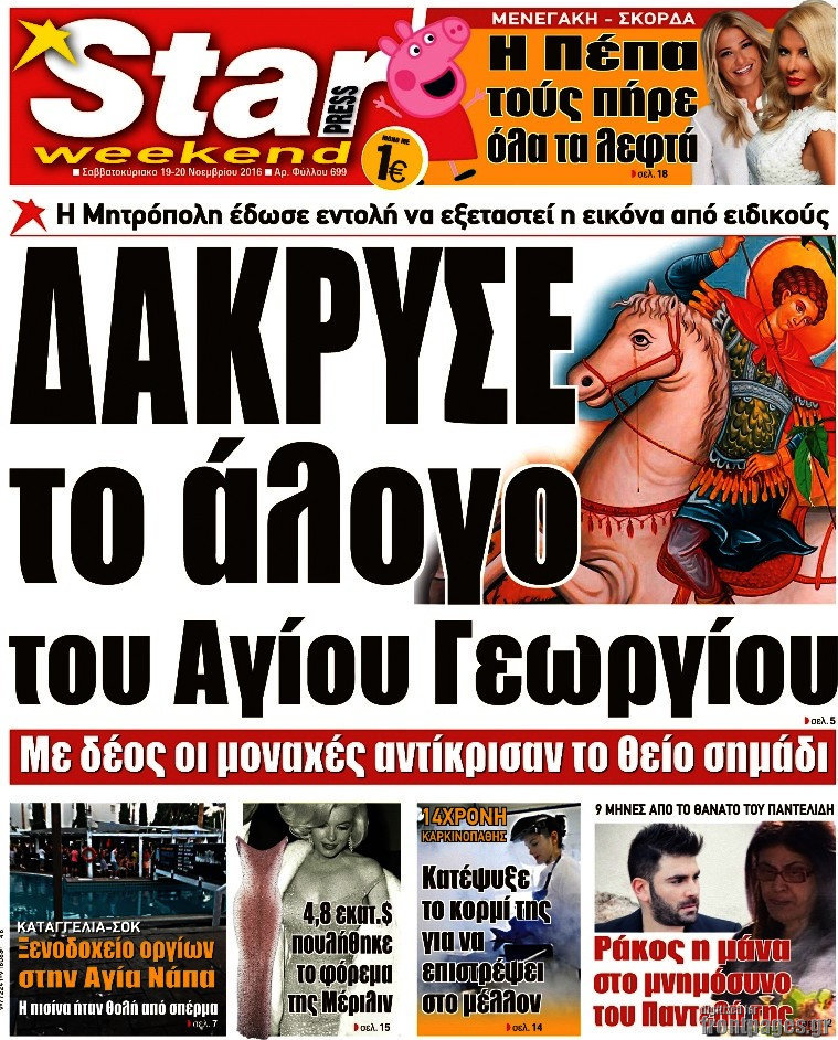 Star press