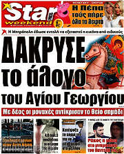 /Star press