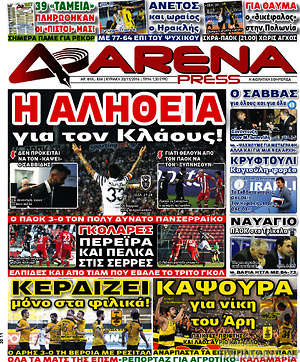 Πρωτοσέλιδο εφημερίδας Fair Play - protoselida