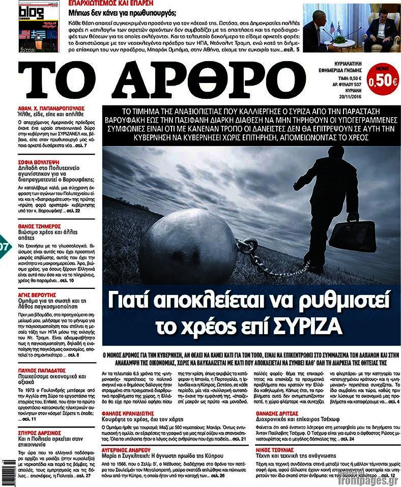 Άρθρο