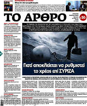 /Άρθρο