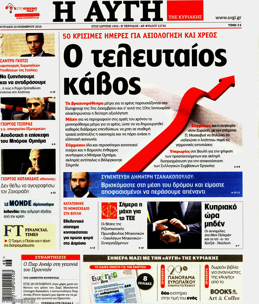 Αυγή