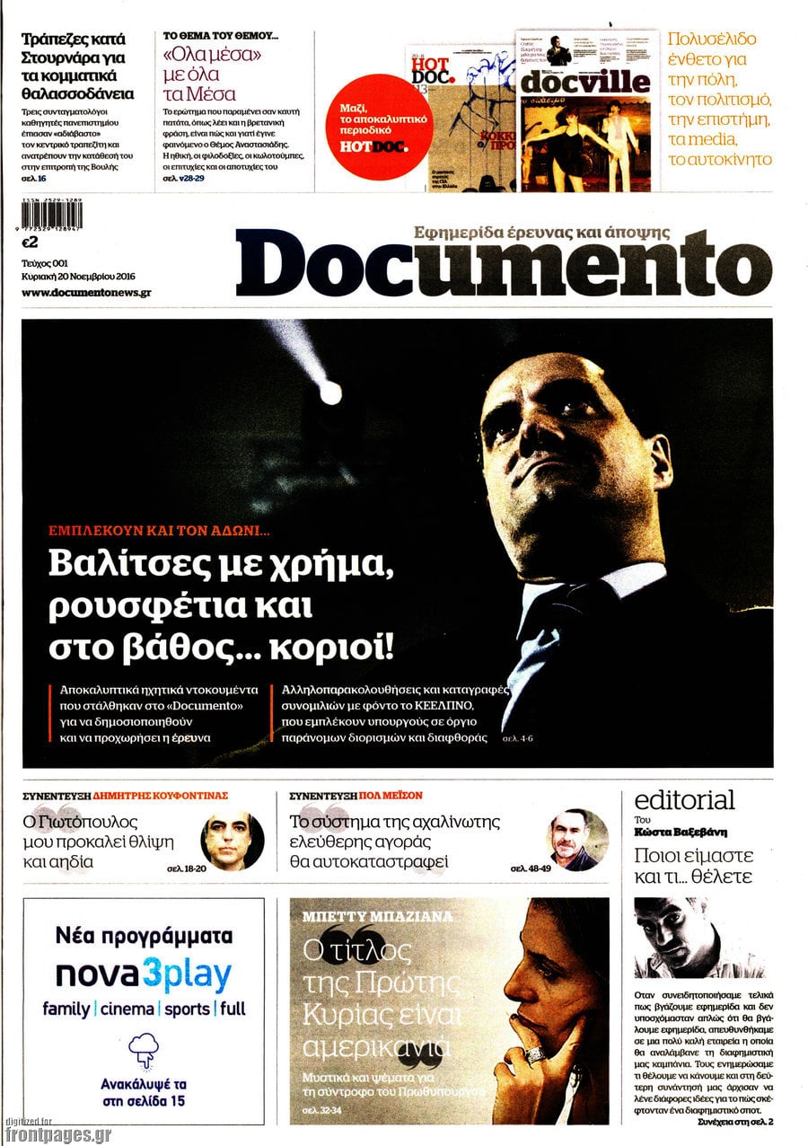 Documento