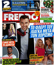 /Freddo