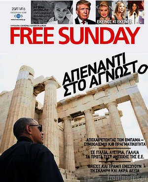 Πρωτοσέλιδο εφημερίδας Free Sunday - protoselida
