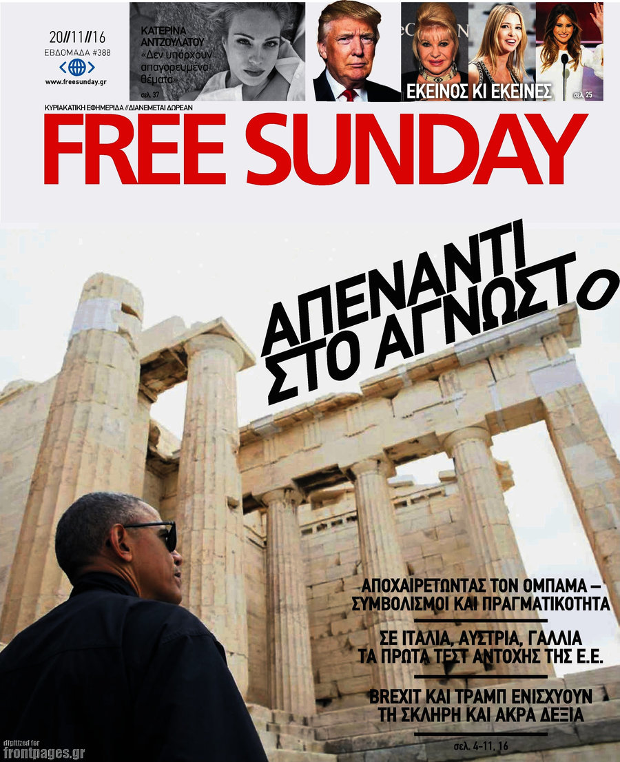 Free Sunday
