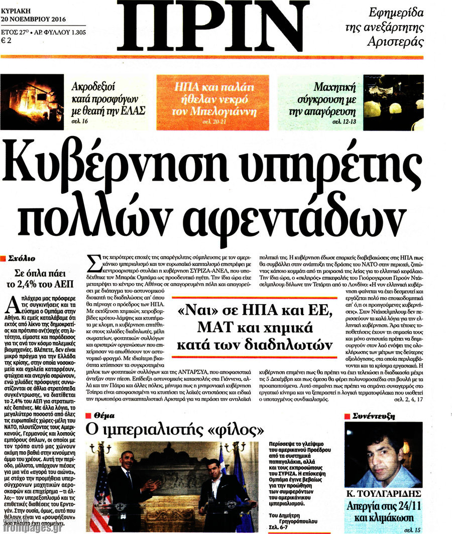 Πριν