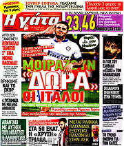 /Η Γάτα