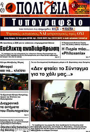 /Πολιτεία