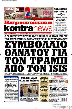 Kontra News: Συμβόλαιο θανάτου για τον Τραμπ από τον ISIS