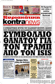 /Kontra News