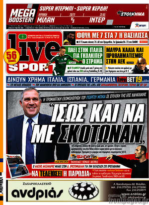 Πρωτοσέλιδο εφημερίδας Live Sport - protoselida