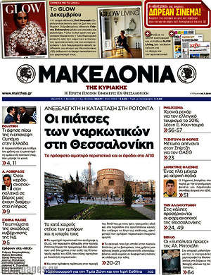 Μακεδονία: Οι πιάτσες των ναρκωτικών στη Θεσσαλονίκη