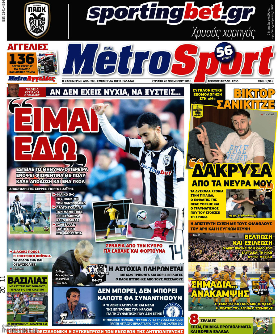 MetroSport
