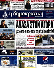 /Δημοκρατική Ρόδου
