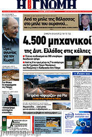 /Η Γνώμη