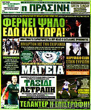 /Η Πράσινη