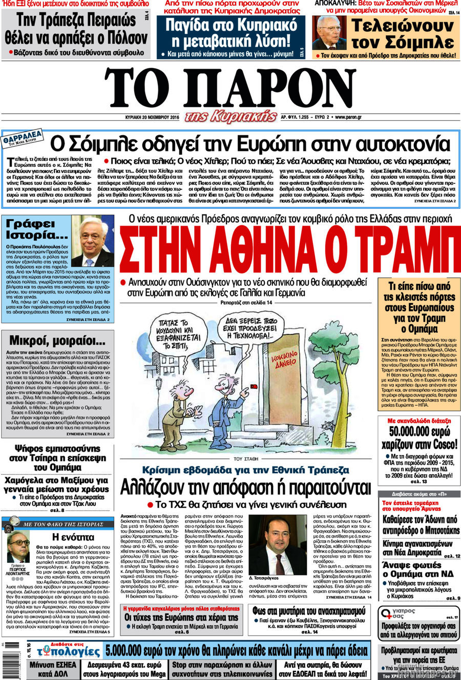 Το Παρόν