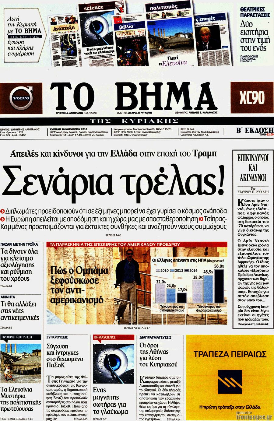 Το Βήμα