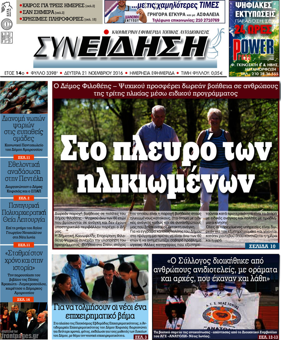 Συνείδηση