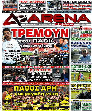 Πρωτοσέλιδο εφημερίδας Fair Play - protoselida