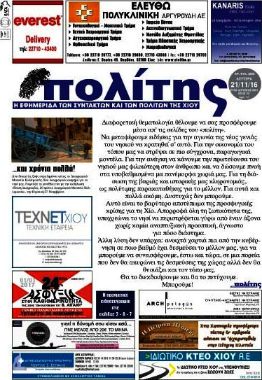 Ο Πολίτης