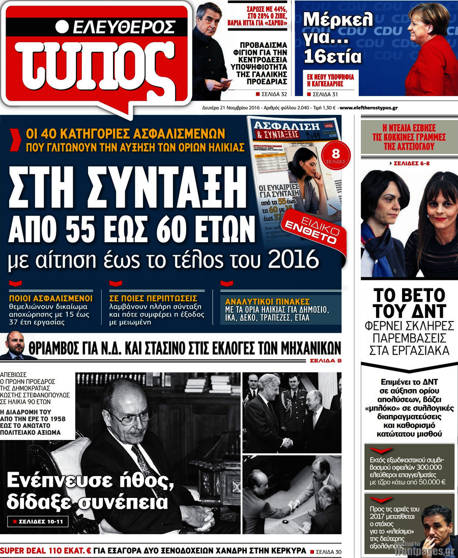 Ελεύθερος Τύπος