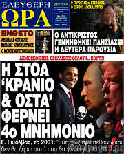 /Ελεύθερη ώρα
