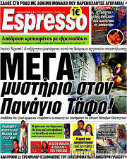 /Espresso