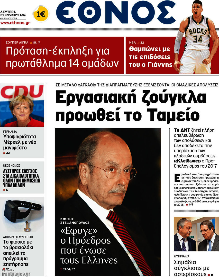 Έθνος
