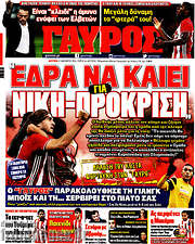 /Γαύρος