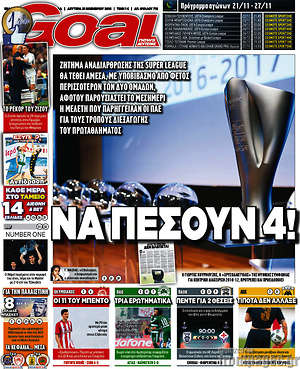Πρωτοσέλιδο εφημερίδας Goal News - protoselida