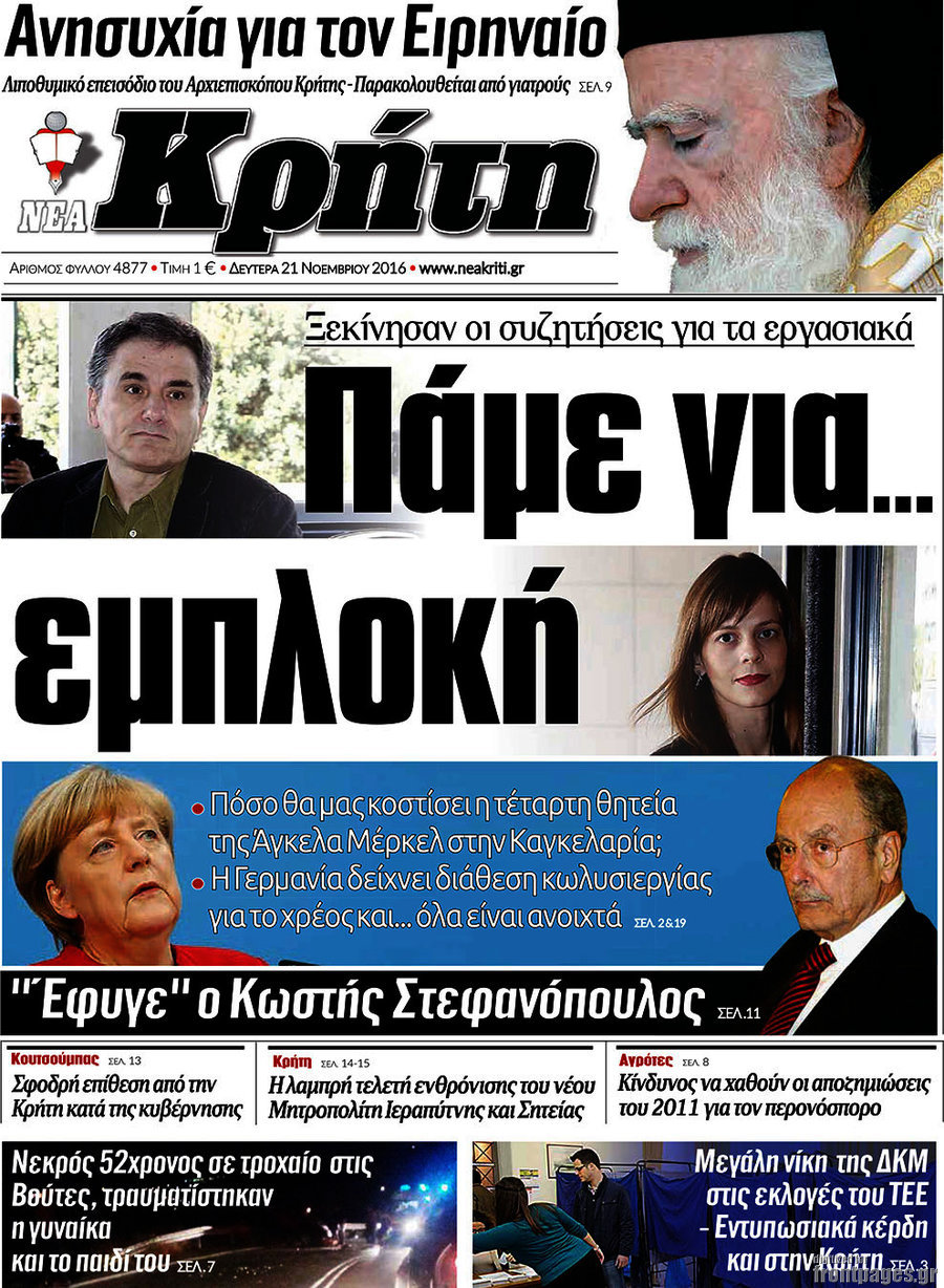 Νέα Κρήτη