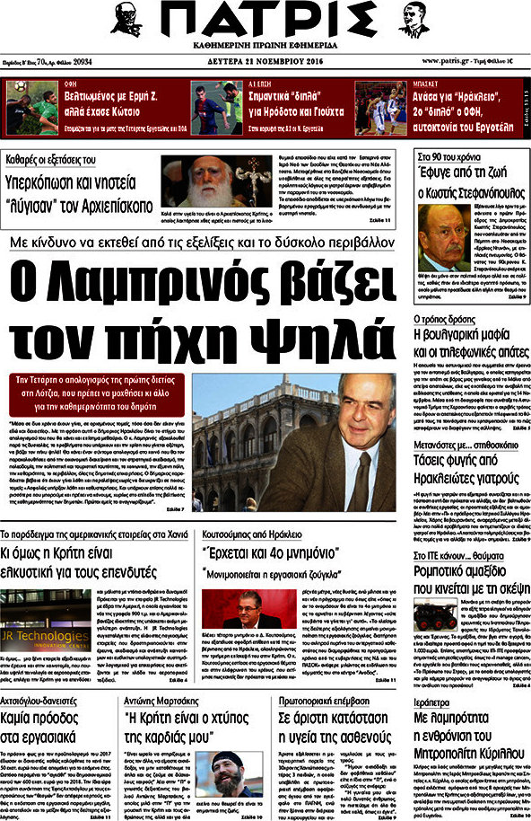 Πατρίς