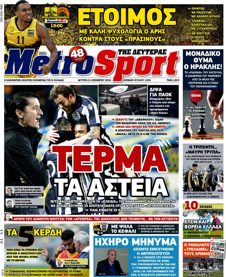 MetroSport