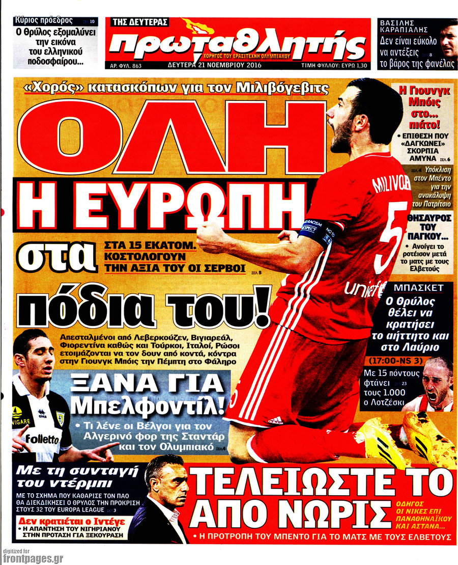 Πρωταθλητής