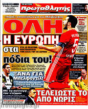 /Πρωταθλητής