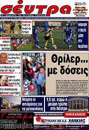 /Σέντρα