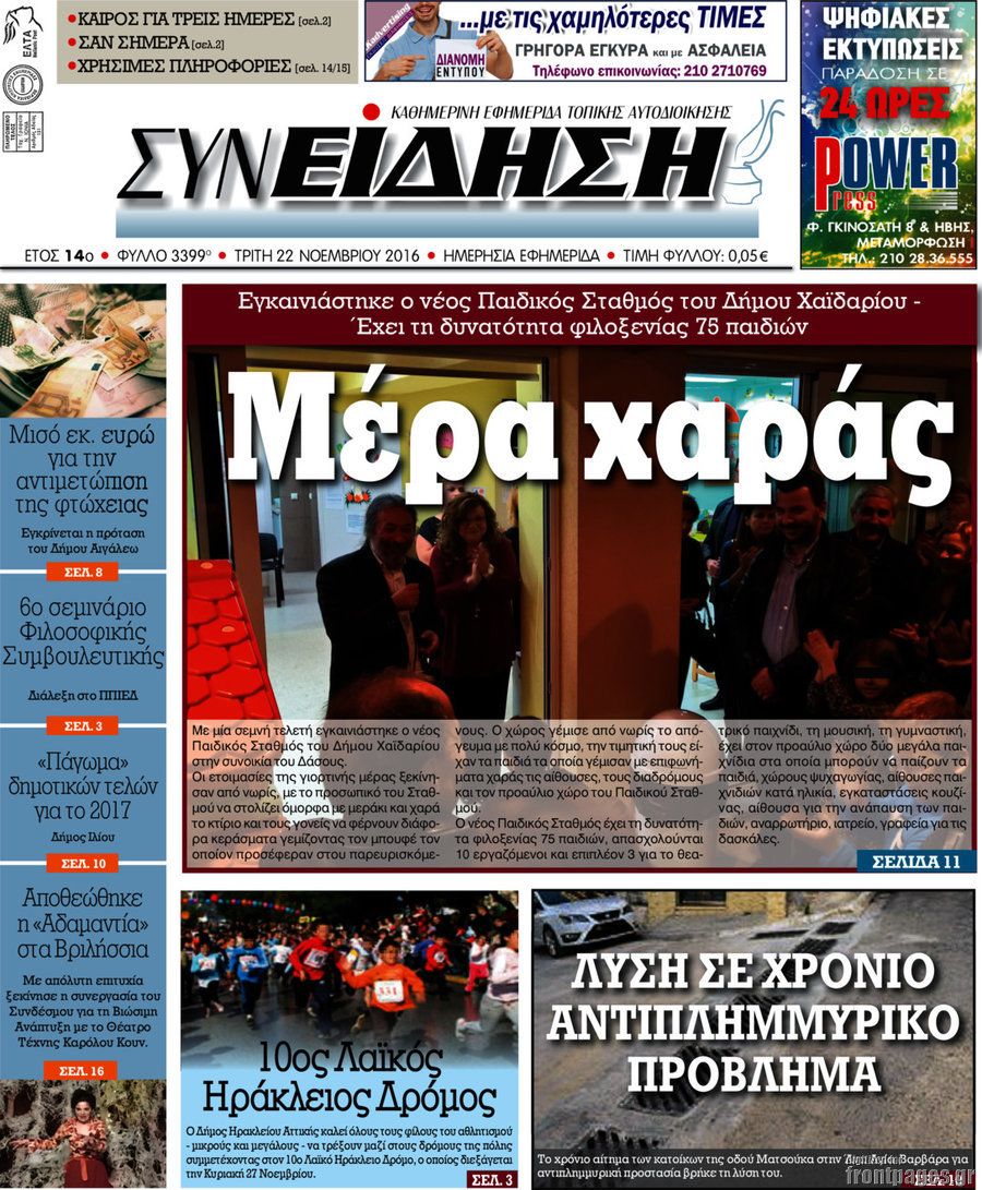 Συνείδηση