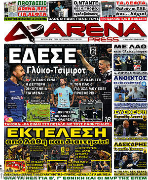 Πρωτοσέλιδο εφημερίδας Fair Play - protoselida