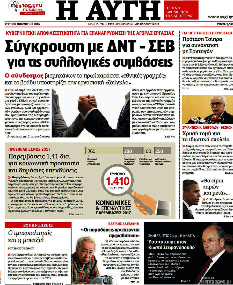 Αυγή
