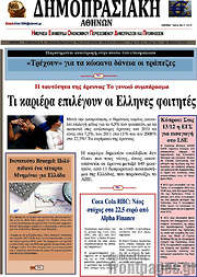 /Δημοπρασιακή Αθηνών