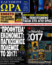 /Ελεύθερη ώρα