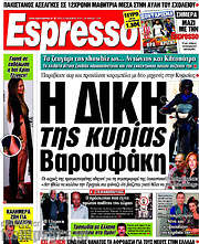 /Espresso