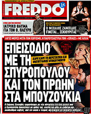 /Freddo
